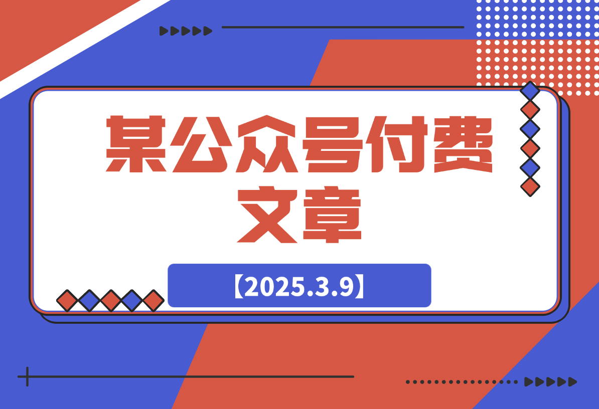 【2025.3.9】某公众号付费文章：大盘能够一鼓作气地站稳在3400点上方吗? -小鲸副业资源库