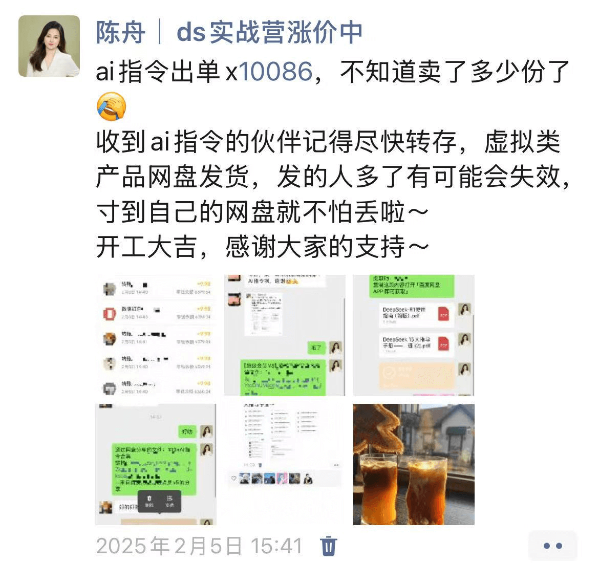 图片[3]-【2025.3.13】在小红书销售ai虚拟产品，轻松月入5位数-小鲸副业资源库