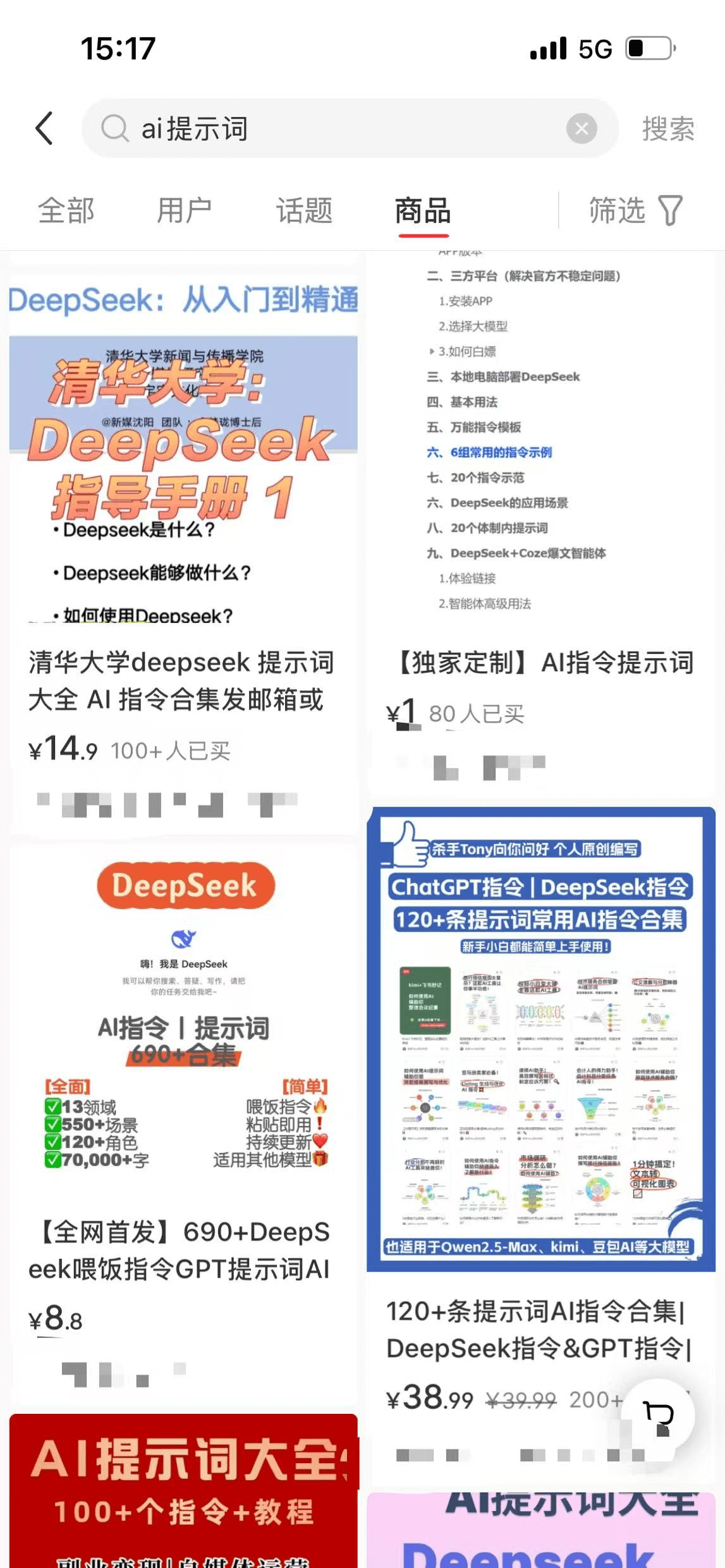 图片[4]-【2025.3.13】在小红书销售ai虚拟产品，轻松月入5位数-小鲸副业资源库