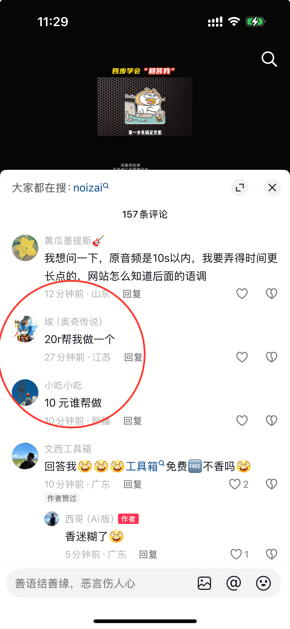 图片[1]-【2025.3.17】历史人物复活骂人 AI 视频制作教程-小鲸副业资源库