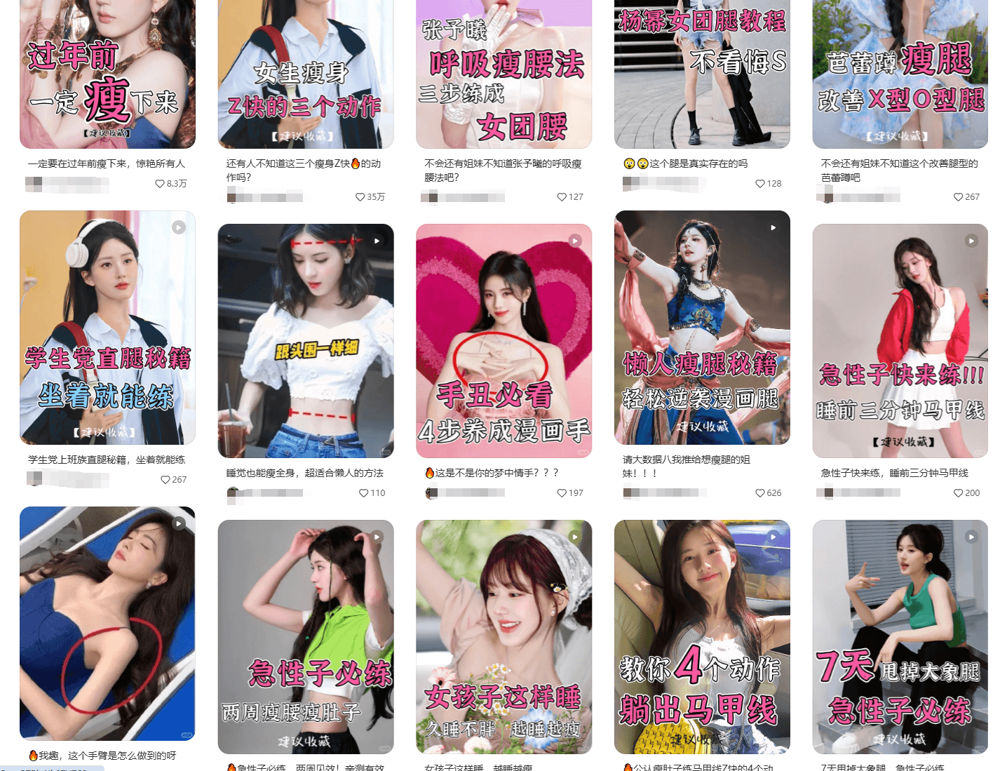 图片[3]-【2025.3.23】小红书商单实操起号策略-小鲸副业资源库