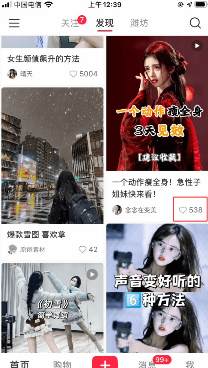 图片[7]-【2025.3.23】小红书商单实操起号策略-小鲸副业资源库