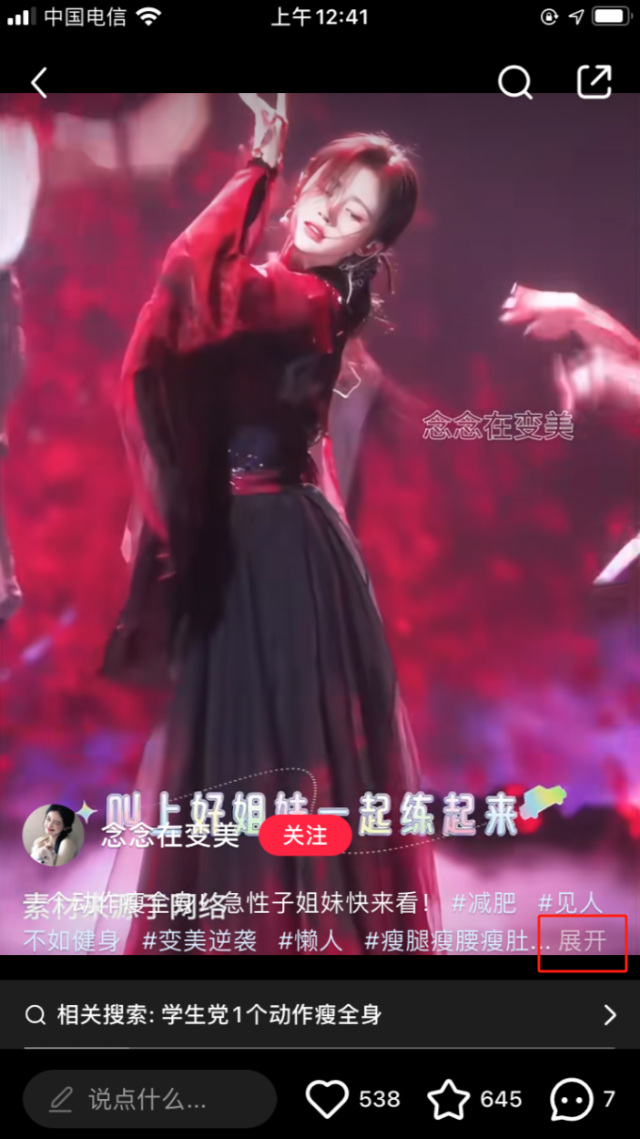 图片[6]-【2025.3.23】小红书商单实操起号策略-小鲸副业资源库