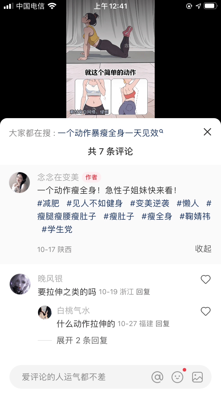 图片[5]-【2025.3.23】小红书商单实操起号策略-小鲸副业资源库