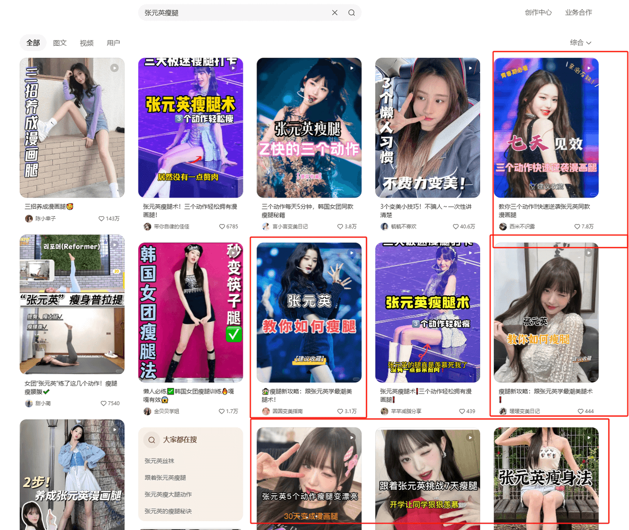 图片[11]-【2025.3.23】小红书商单实操起号策略-小鲸副业资源库