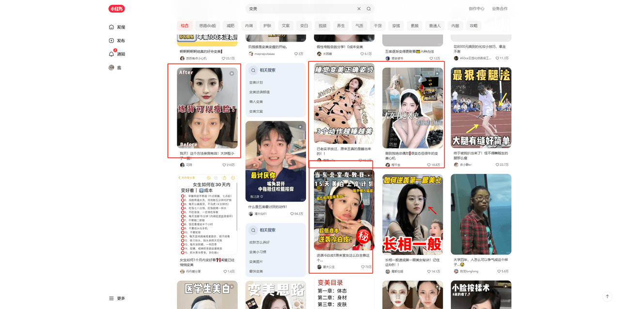 图片[14]-【2025.3.23】小红书商单实操起号策略-小鲸副业资源库
