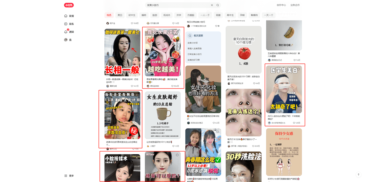 图片[13]-【2025.3.23】小红书商单实操起号策略-小鲸副业资源库
