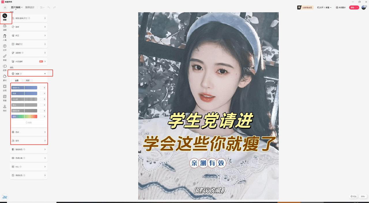 图片[20]-【2025.3.23】小红书商单实操起号策略-小鲸副业资源库