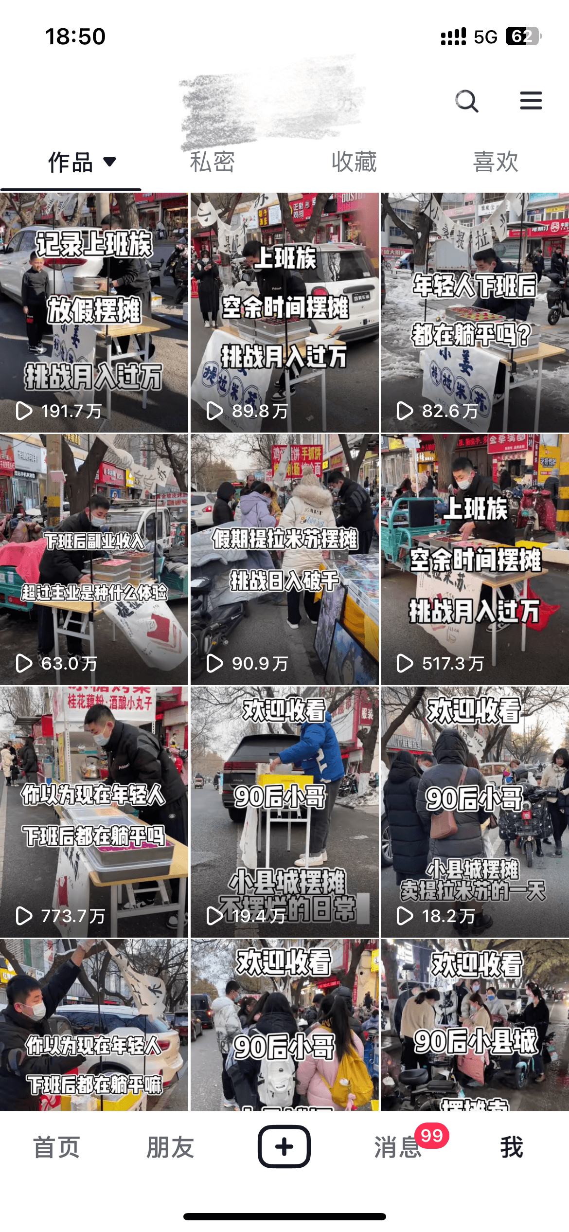 图片[3]-【2025.3.24】如何孵化价值百万的摆摊自媒体账号-小鲸副业资源库