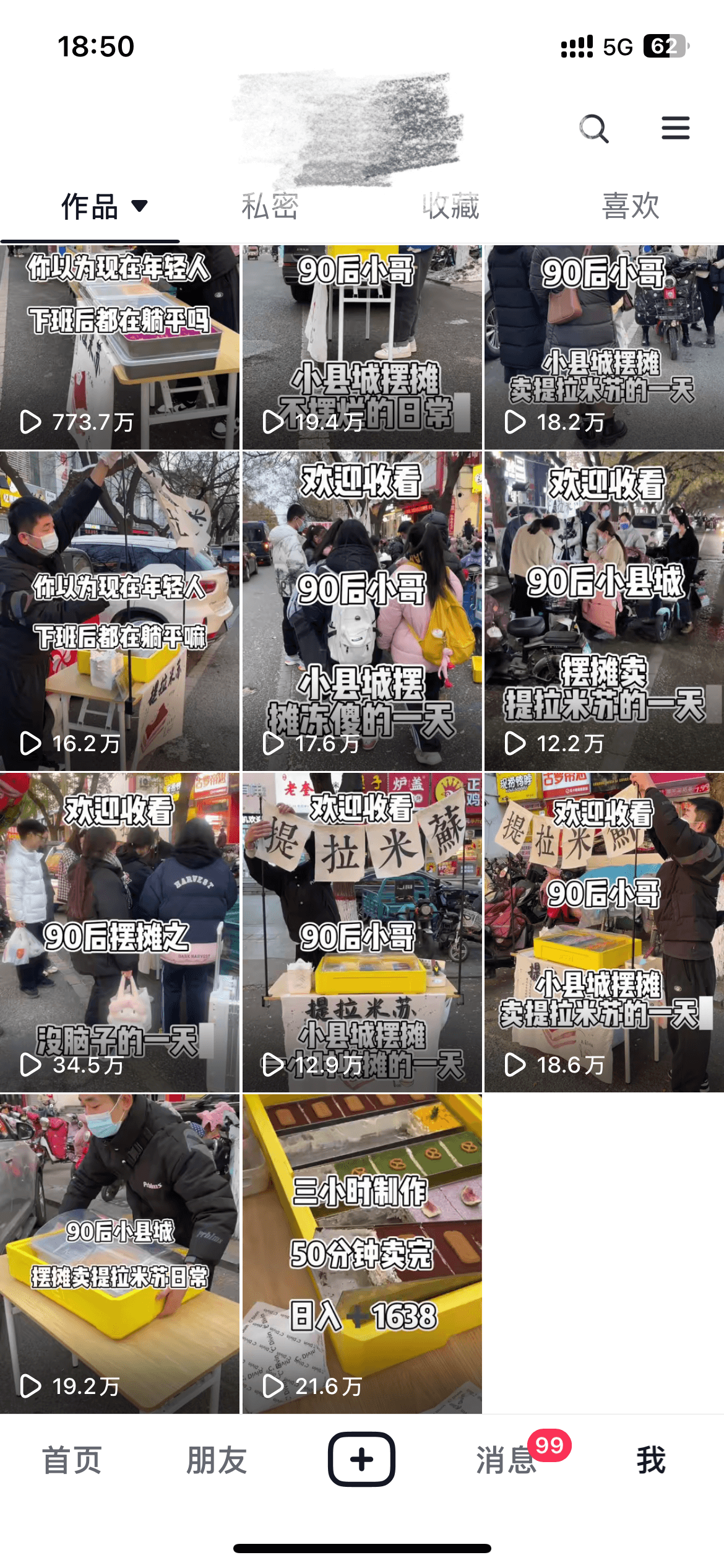 图片[2]-【2025.3.24】如何孵化价值百万的摆摊自媒体账号-小鲸副业资源库