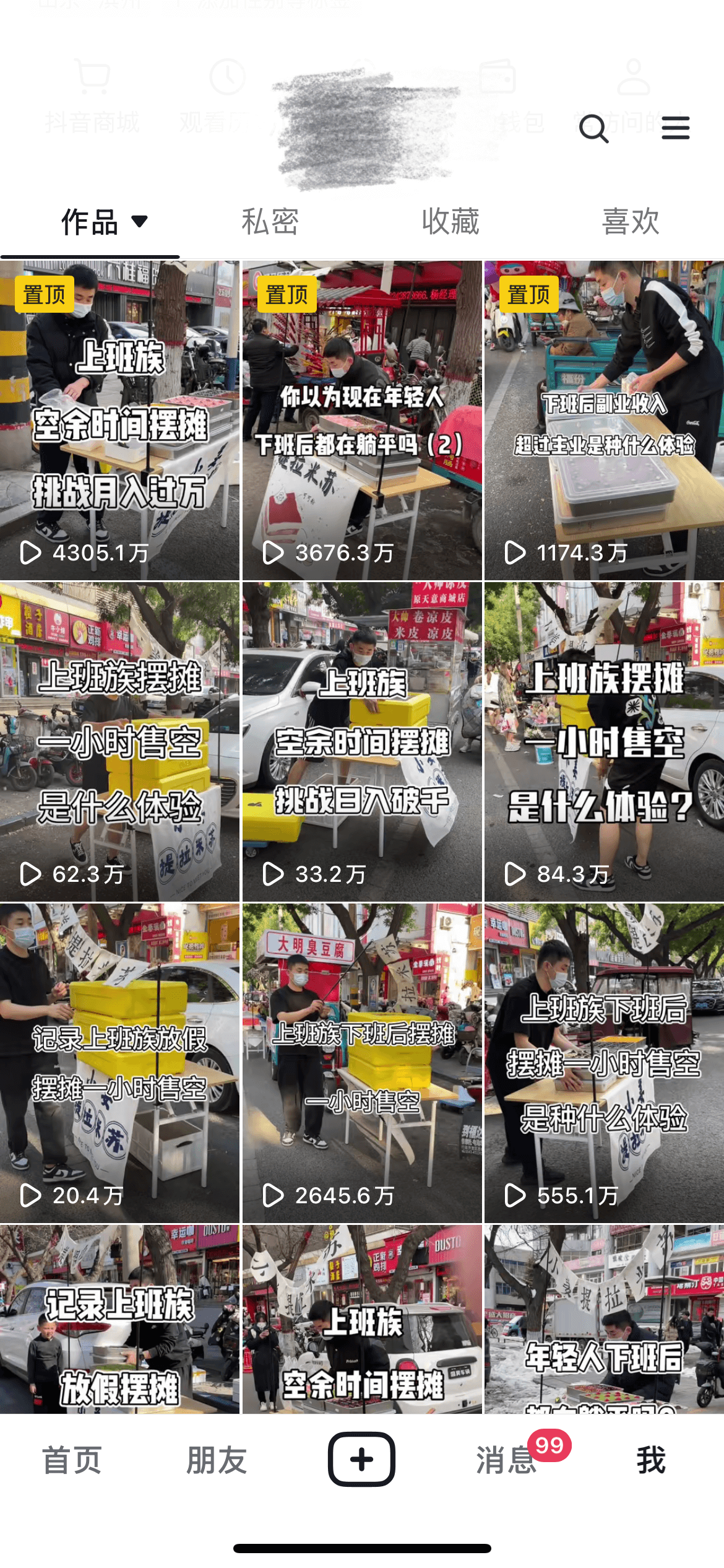 图片[1]-【2025.3.24】如何孵化价值百万的摆摊自媒体账号-小鲸副业资源库