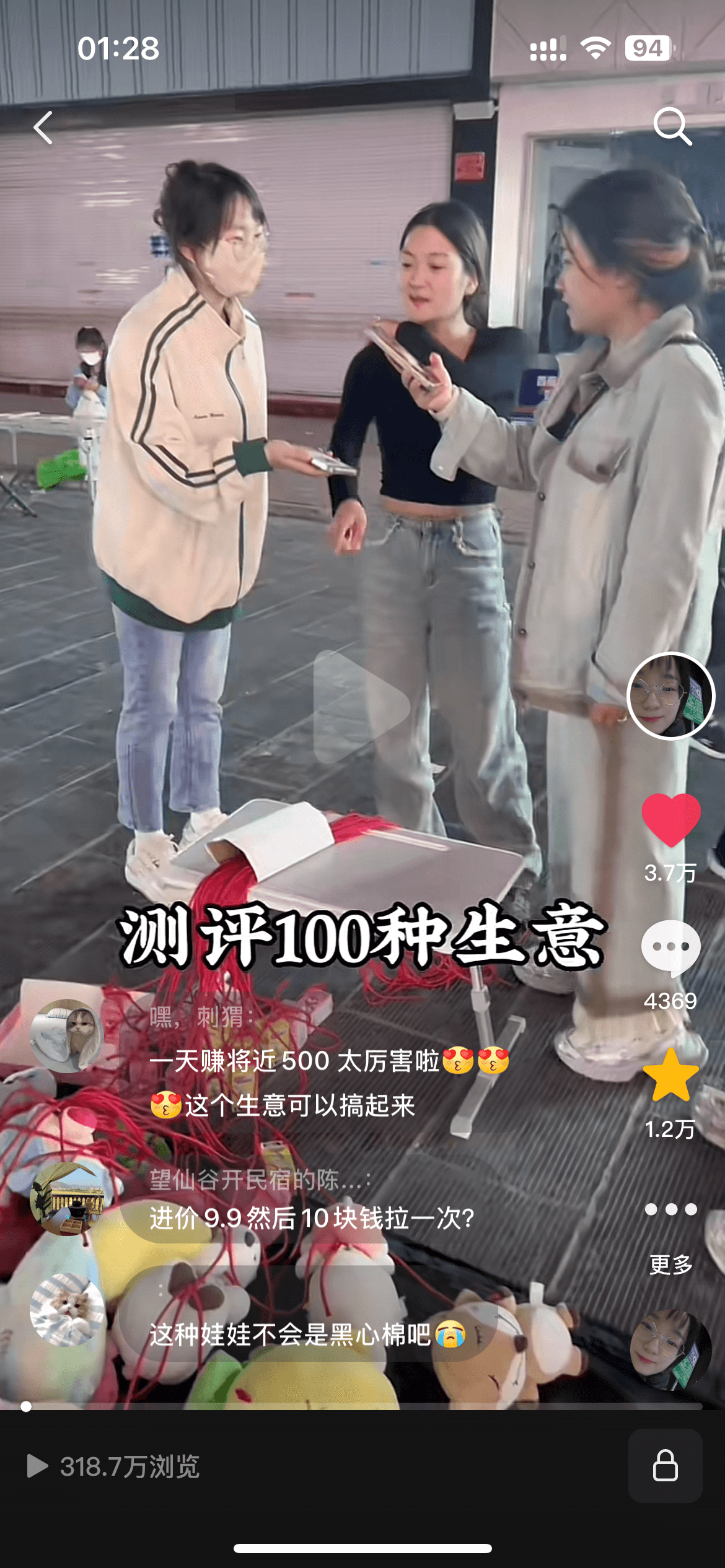 图片[4]-【2025.3.24】如何孵化价值百万的摆摊自媒体账号-小鲸副业资源库