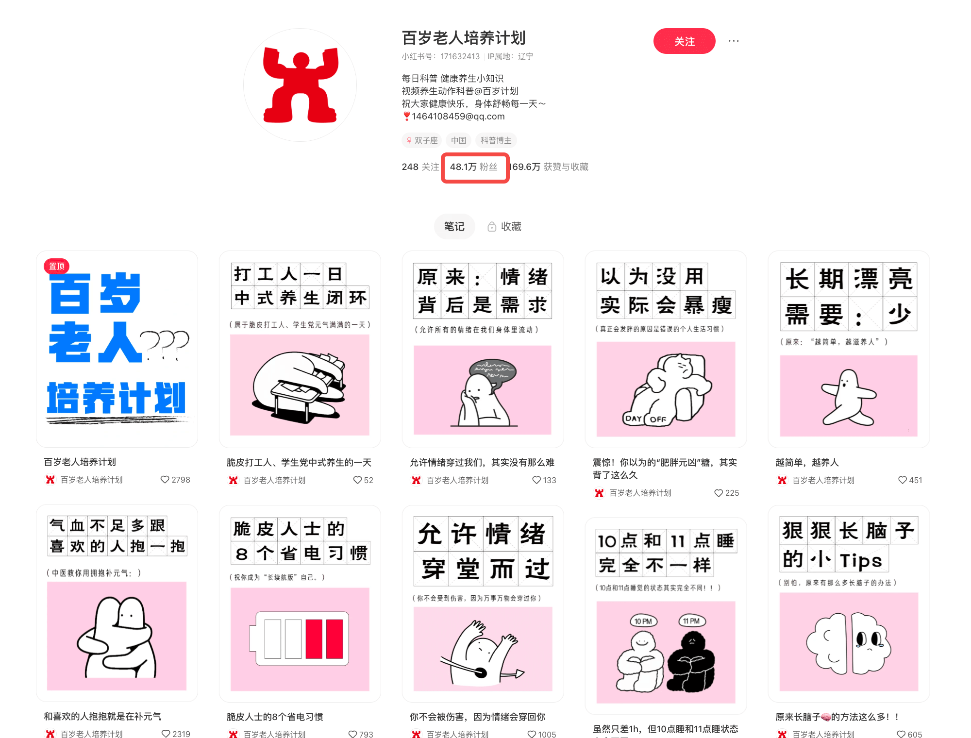 图片[1]-【2025.3.30】两周涨粉 2万 的小红书养生账号怎么做？-小鲸副业资源库