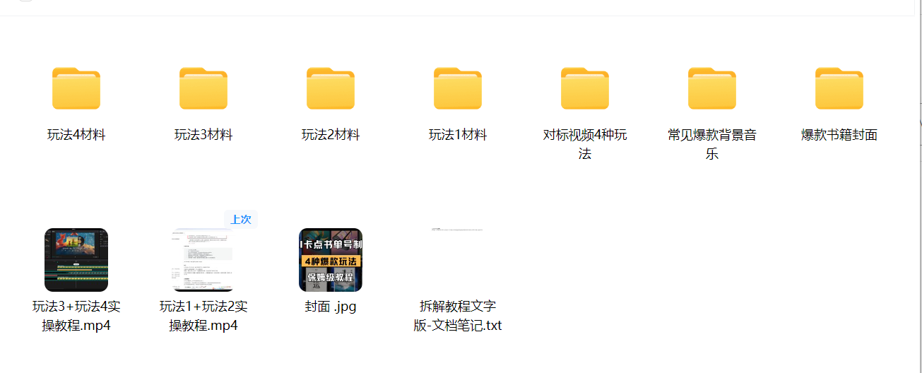 图片[1]-【2025.4.7】AI卡点书单视频制作 4种爆款书单号玩法 保姆级教程-小鲸副业资源库