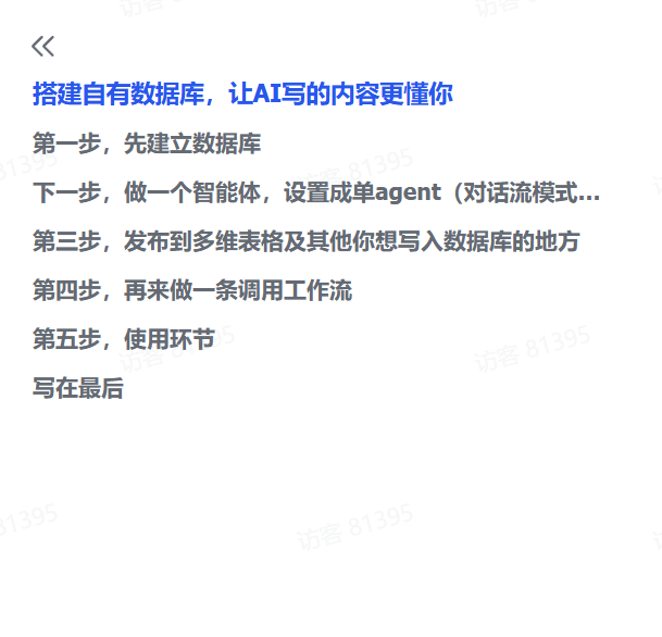 图片[1]-【2025.4.13】搭建自有数据库，让AI写的内容更懂你-小鲸副业资源库