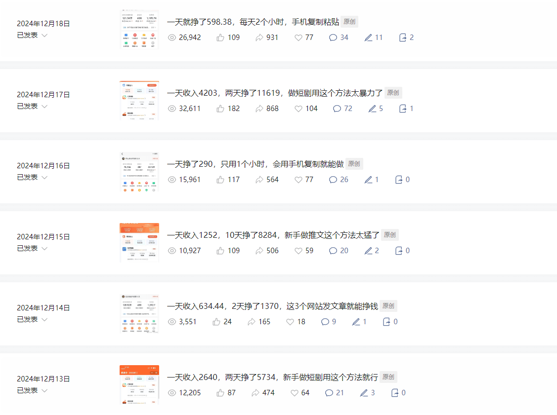图片[1]-【2025.4.15】公众号引流精准创业项目粉实操SOP，6000字的经验复盘-小鲸副业资源库