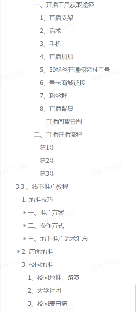 图片[4]-【精选】流量卡掘金SOP小白实操落地教程-小鲸副业资源库