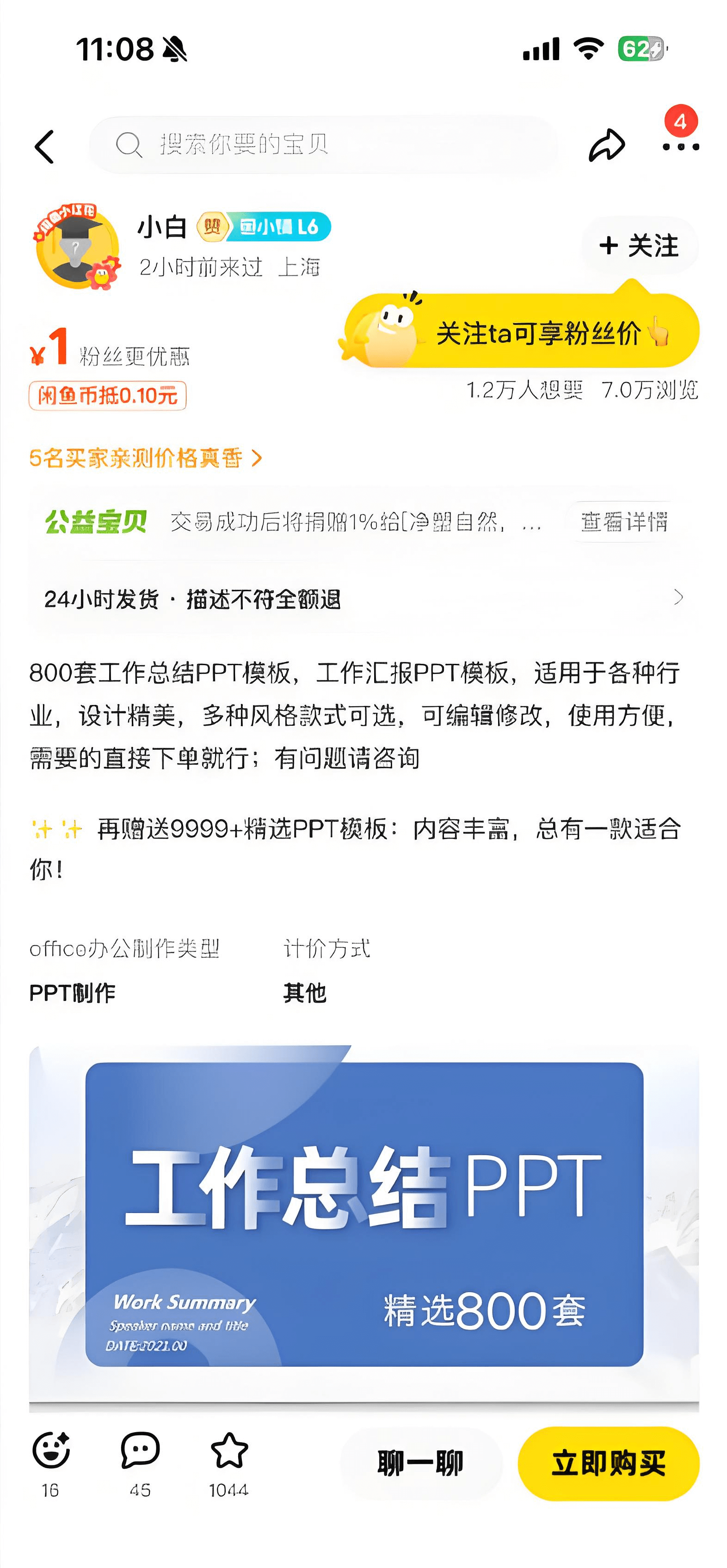 图片[2]-【精选】闲鱼虚拟资料SOP实战手册-小鲸副业资源库
