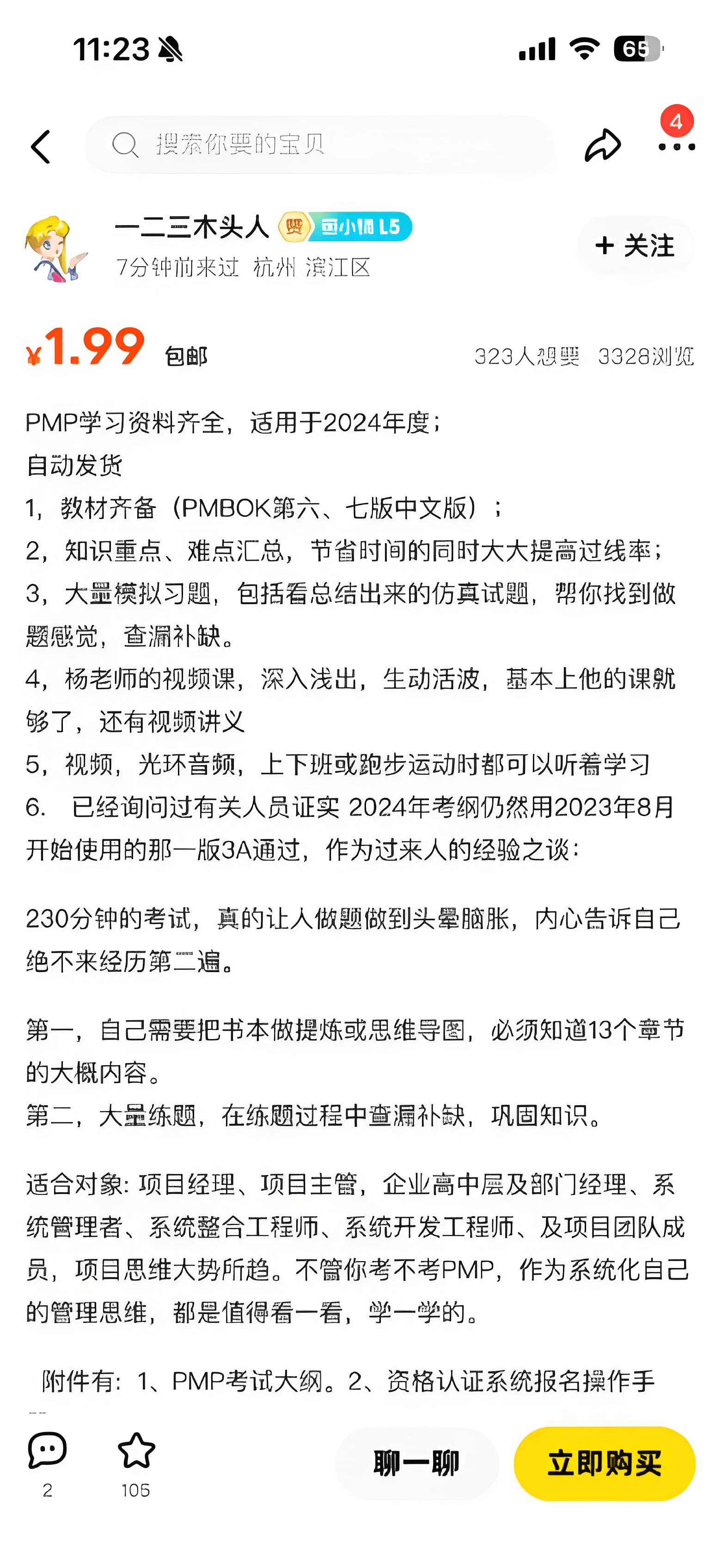 图片[1]-【精选】闲鱼虚拟资料SOP实战手册-小鲸副业资源库