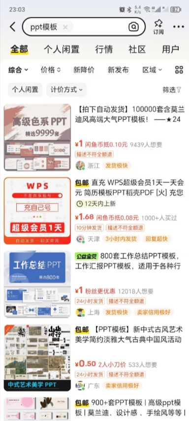 图片[5]-【精选】闲鱼虚拟资料SOP实战手册-小鲸副业资源库