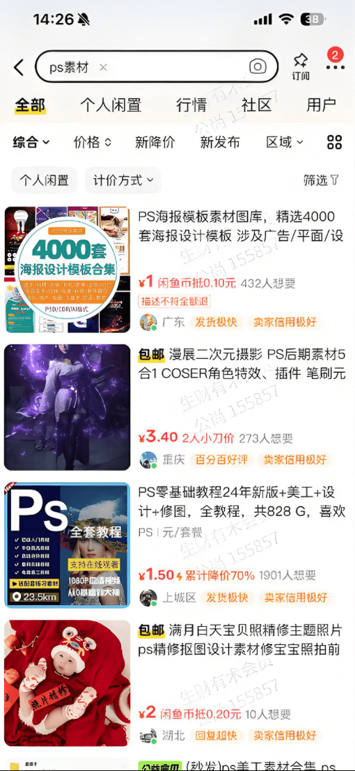 图片[4]-【精选】闲鱼虚拟资料SOP实战手册-小鲸副业资源库