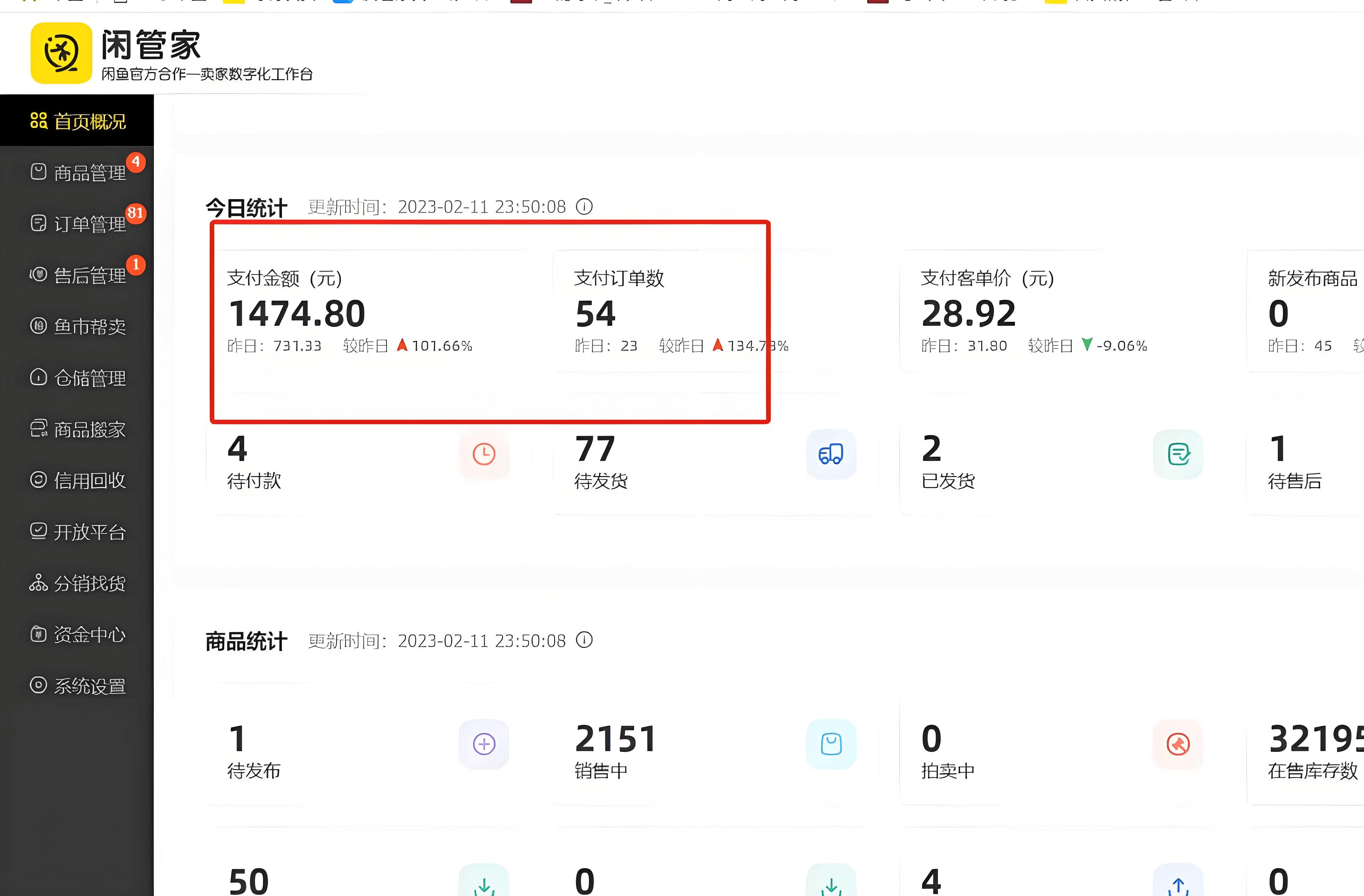 图片[1]-【精选】闲鱼二手书SOP小白实战教程-小鲸副业资源库