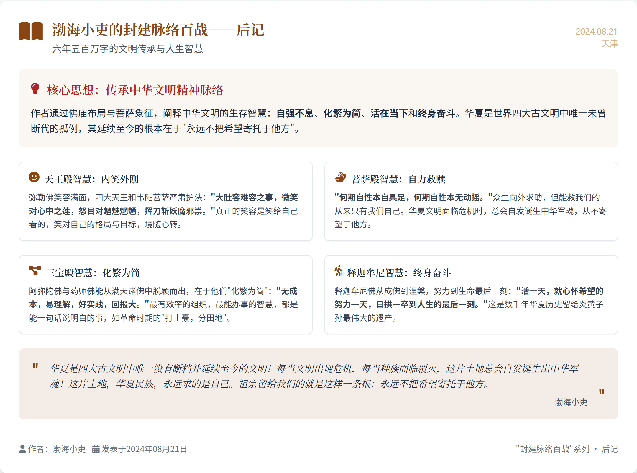 图片[4]-【2025.4.19】2ch3晚肝出的”魔法提示词”：让你一键生成可在线访问的设计师级网页-小鲸副业资源库