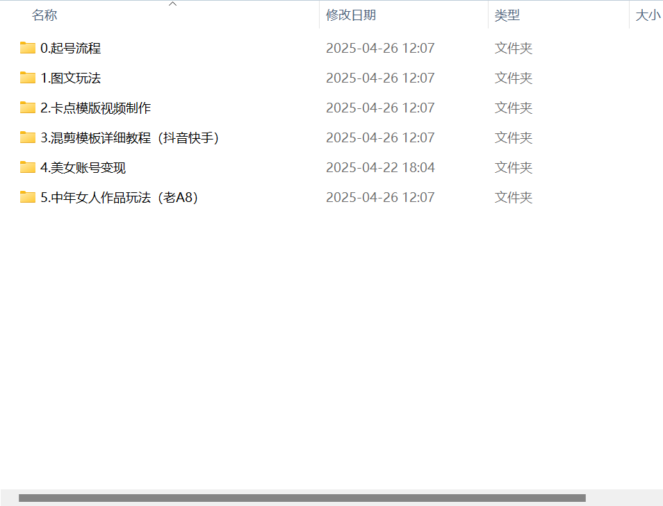 图片[1]-【2025.4.26】外面收费2980的最新男粉项目-小鲸副业资源库