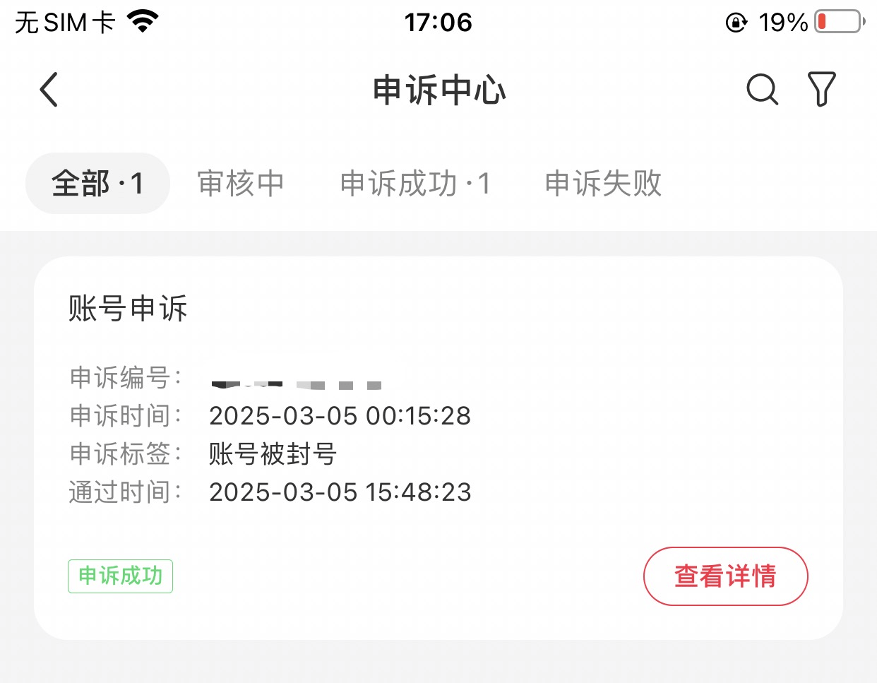 图片[1]-【2025.4.27】小红书避免风控指南/小红书账号解限与申诉自救指南 思考复盘-小鲸副业资源库