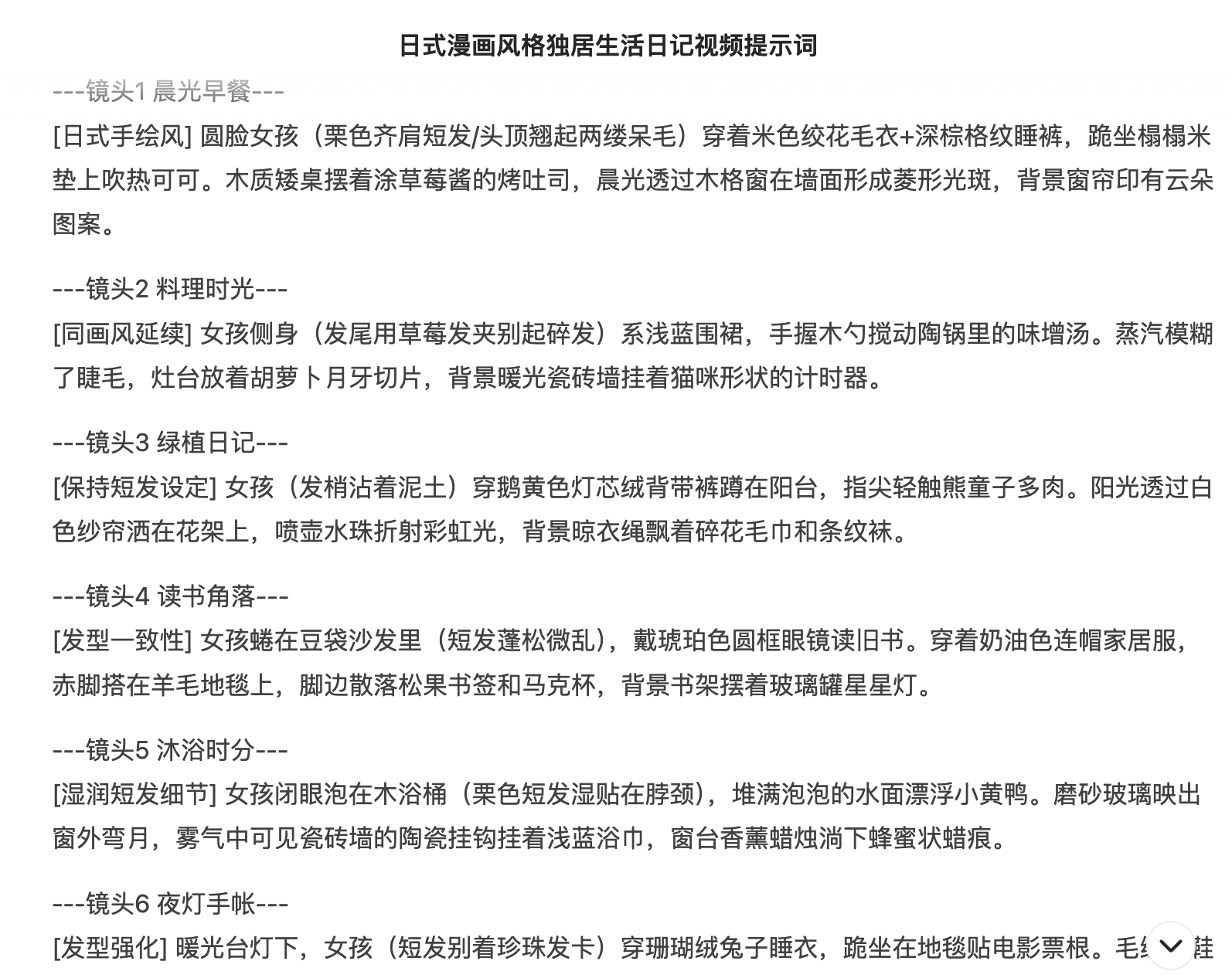 图片[2]-【2025.4.28】治愈系独居女孩小短片，即梦3.0测评-小鲸副业资源库