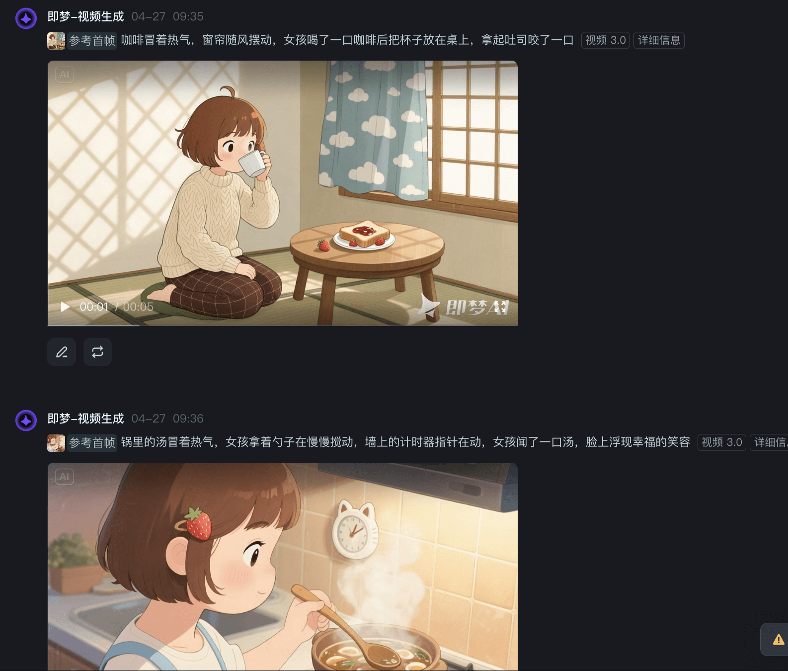 图片[9]-【2025.4.28】治愈系独居女孩小短片，即梦3.0测评-小鲸副业资源库