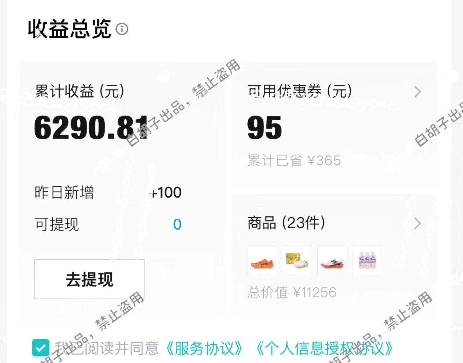 图片[1]-【2025.5.7】月入2k，适合新手的副业项目–得物创作者-小鲸副业资源库