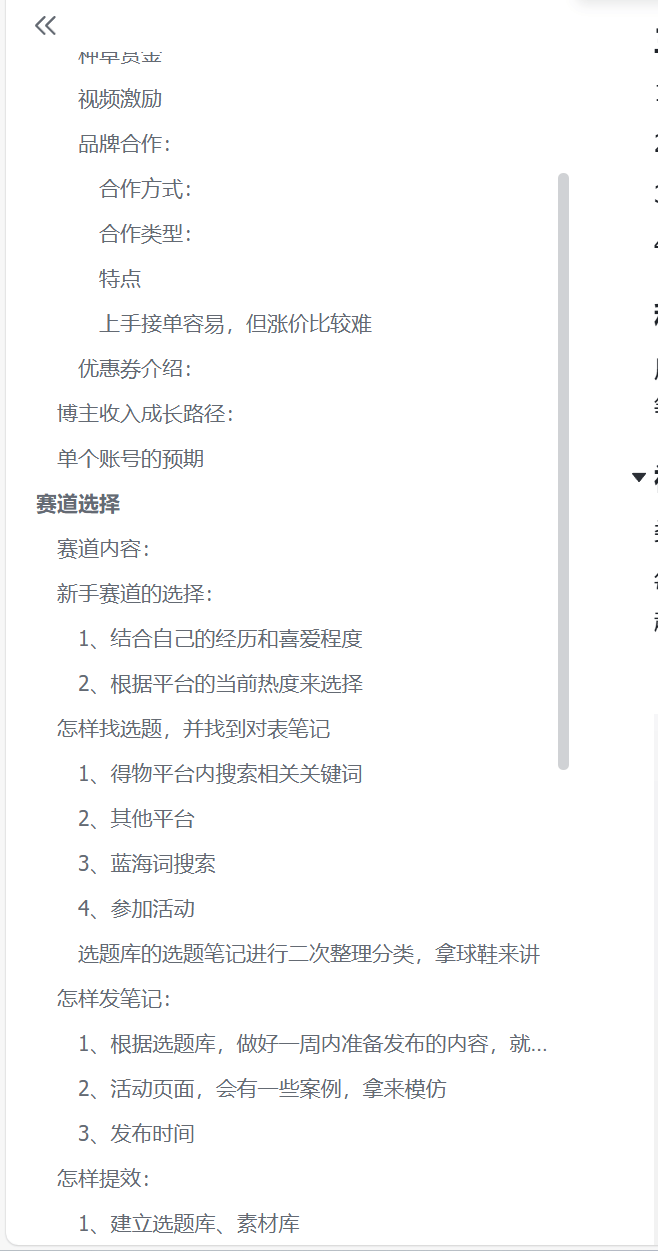 图片[3]-【2025.5.7】月入2k，适合新手的副业项目–得物创作者-小鲸副业资源库