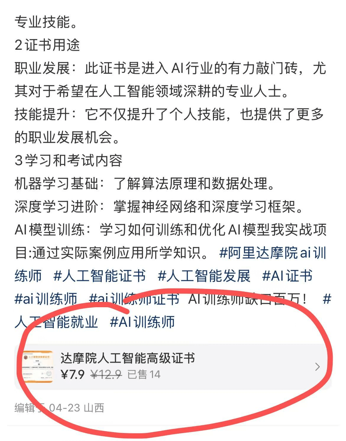 图片[1]-【2025.5.9】阿里AI训练师双证通关攻略，0基础2小时拿下双证速成（附2025题库+参考答案）-小鲸副业资源库