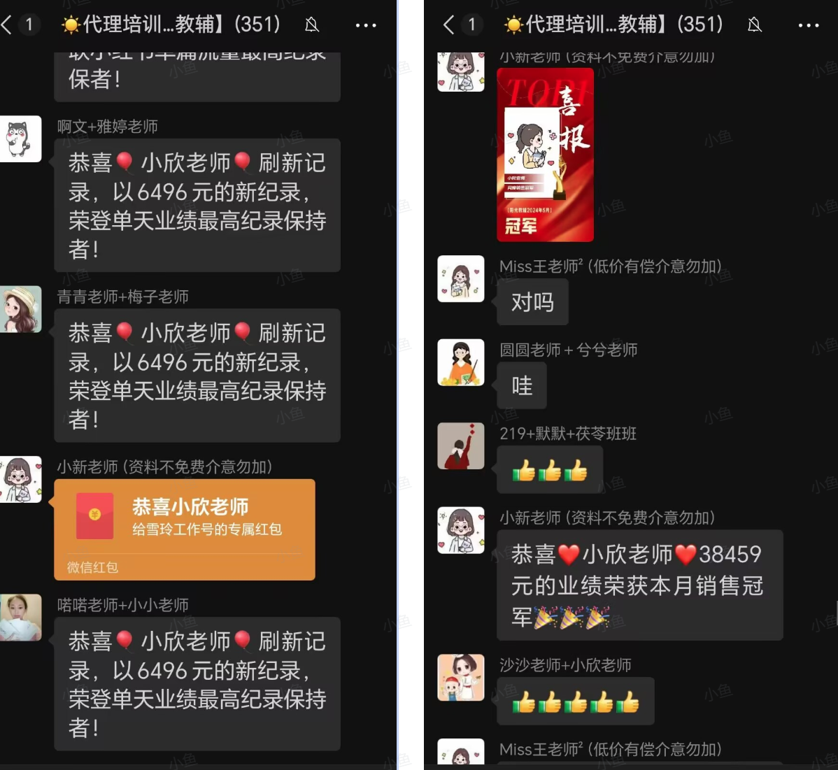图片[2]-【2025.5.11】零基础低学历宝妈，单月变现3.8W，小红书抖音教辅项目复盘-小鲸副业资源库
