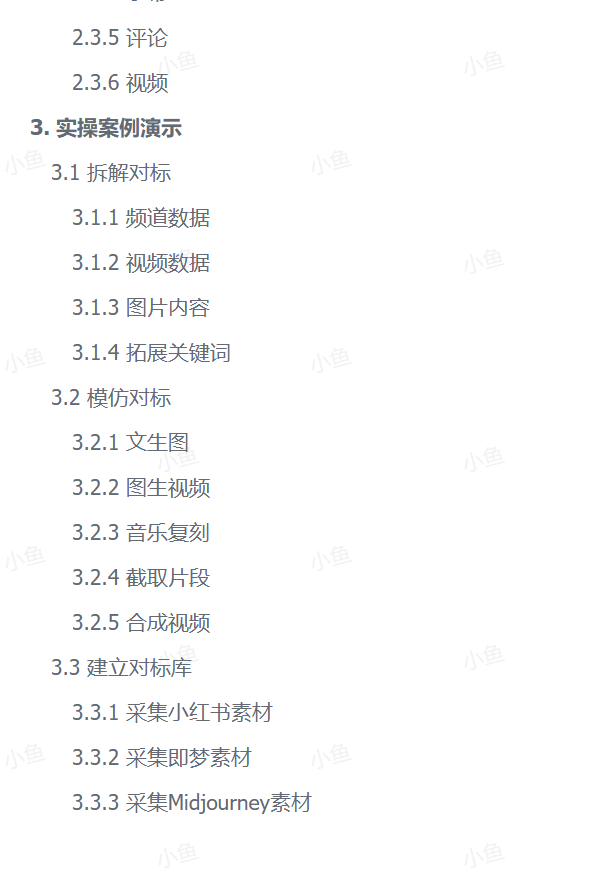 图片[2]-【2025.5.19】新手1个月通过YPP审核：3W字YouTube经验手册+开源工具分享-小鲸副业资源库