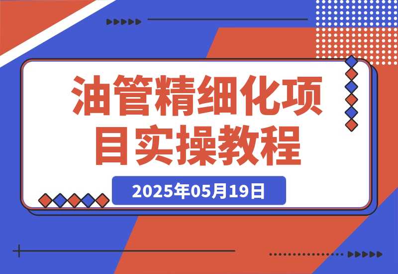 【2025.5.19】新手1个月通过YPP审核：3W字YouTube经验手册+开源工具分享-小鲸副业资源库