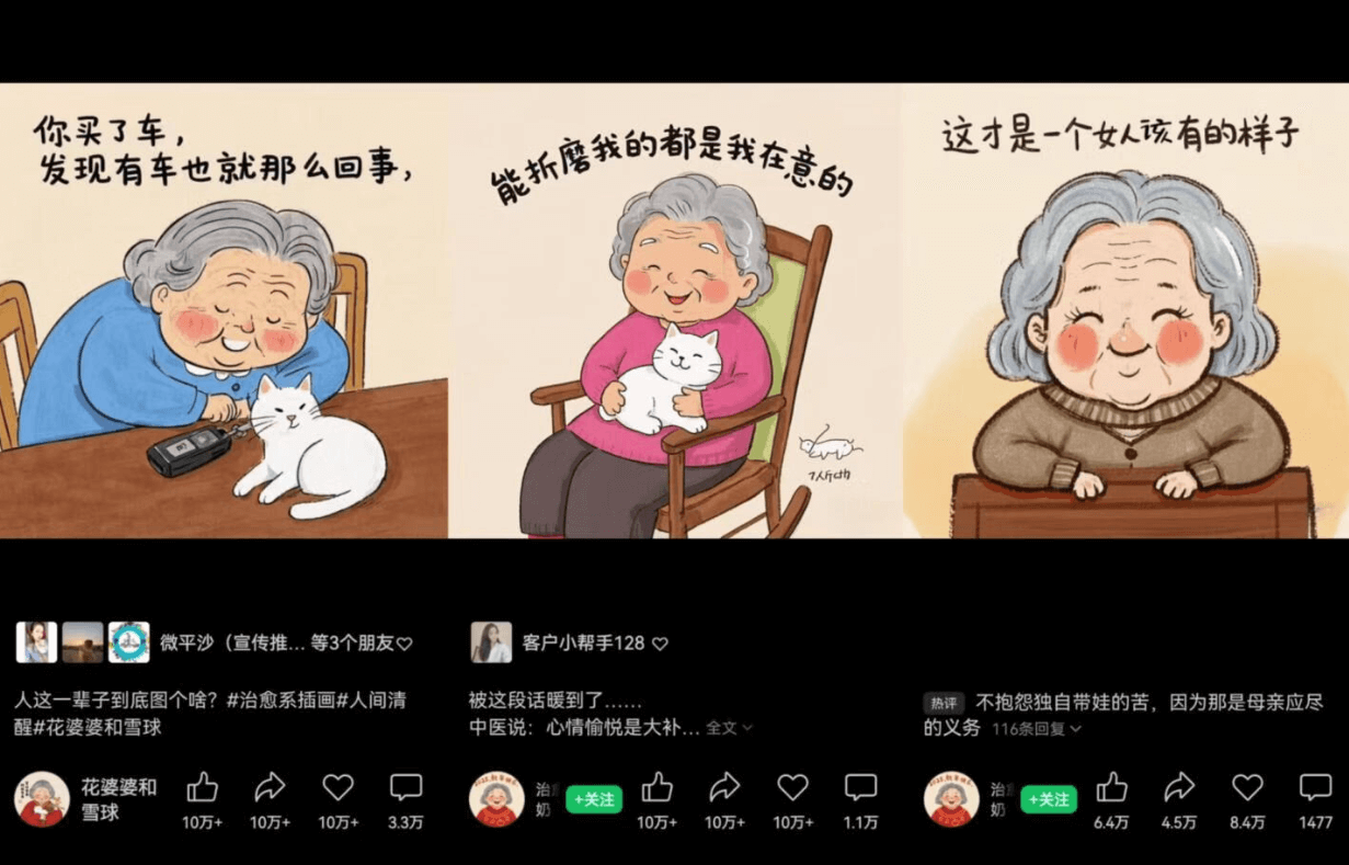 图片[1]-【2025.5.19】AI热门玩法拆解:老奶奶治愈文案视频-小鲸副业资源库