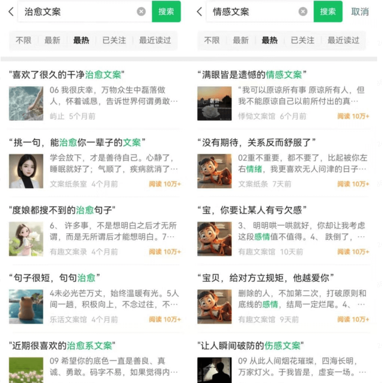 图片[3]-【2025.5.19】AI热门玩法拆解:老奶奶治愈文案视频-小鲸副业资源库