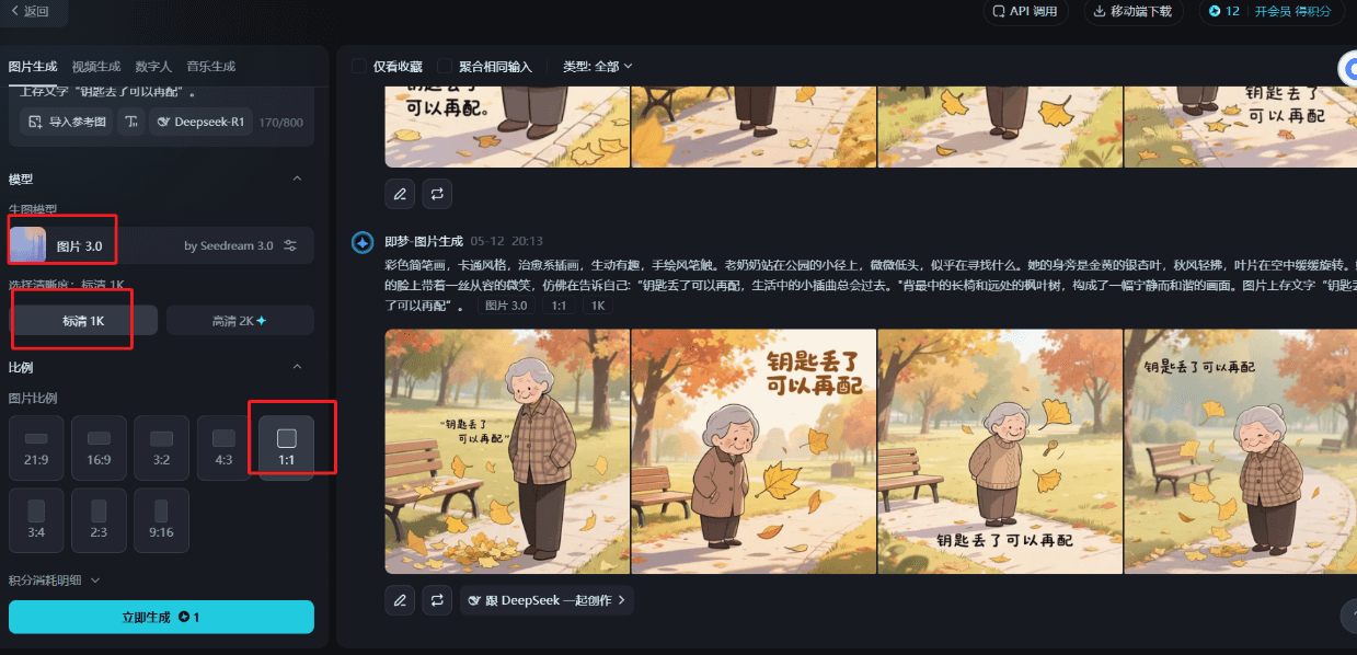 图片[5]-【2025.5.19】AI热门玩法拆解:老奶奶治愈文案视频-小鲸副业资源库