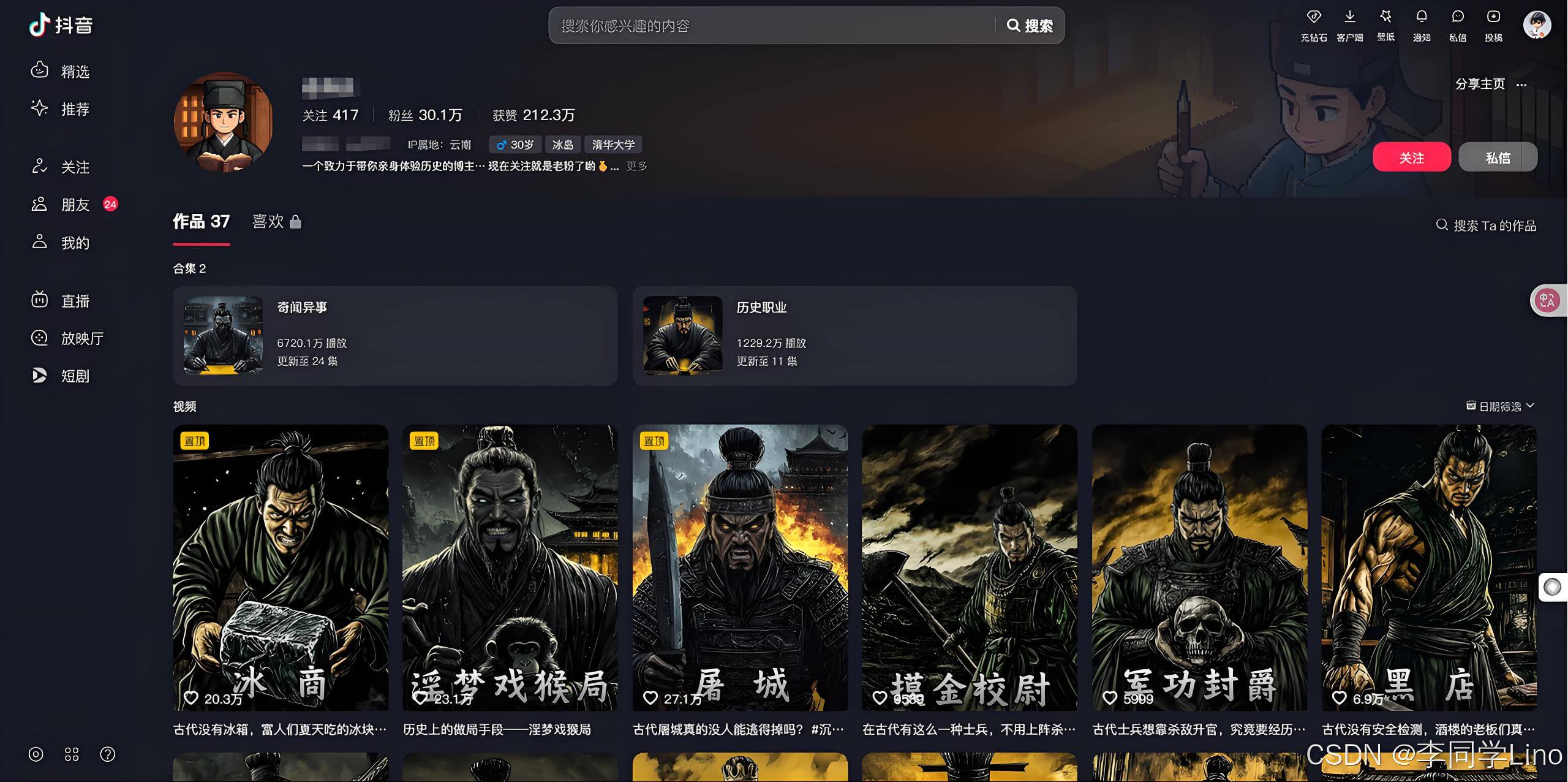 图片[1]-【2025.5.21】利用扣子一键生成沉浸式历史故事，一天工作量，3分钟搞定-小鲸副业资源库