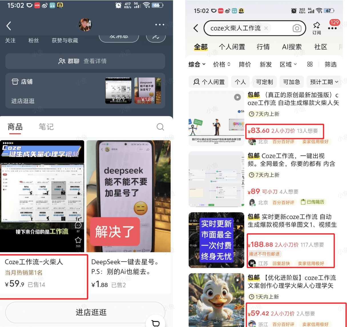 图片[3]-【2025.5.22】保姆级教程|coze+剪映批量制作火柴人心理学玩法-小鲸副业资源库