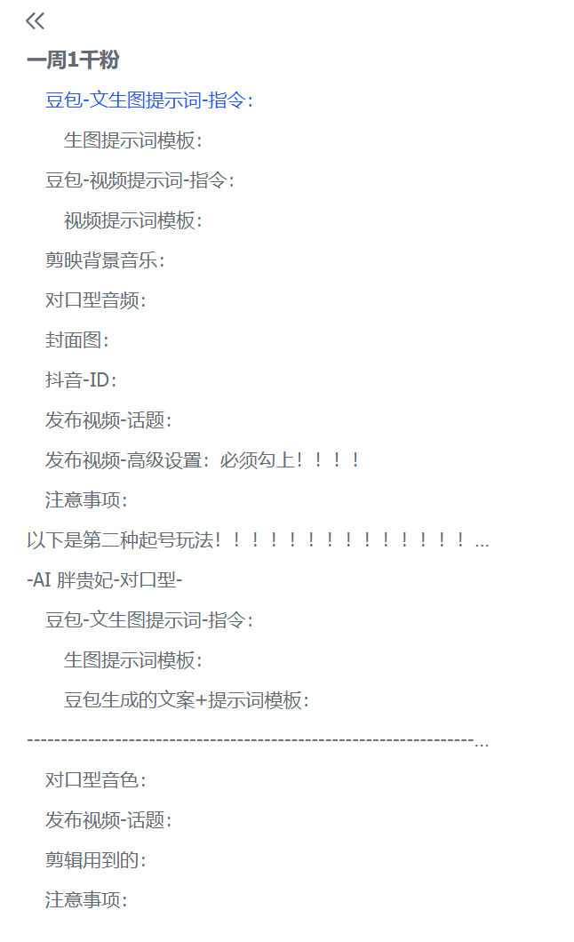 图片[1]-【2025.5.22】最新抖音千粉计划，高质量快速起号涨粉技术，全流程保姆级教程-小鲸副业资源库