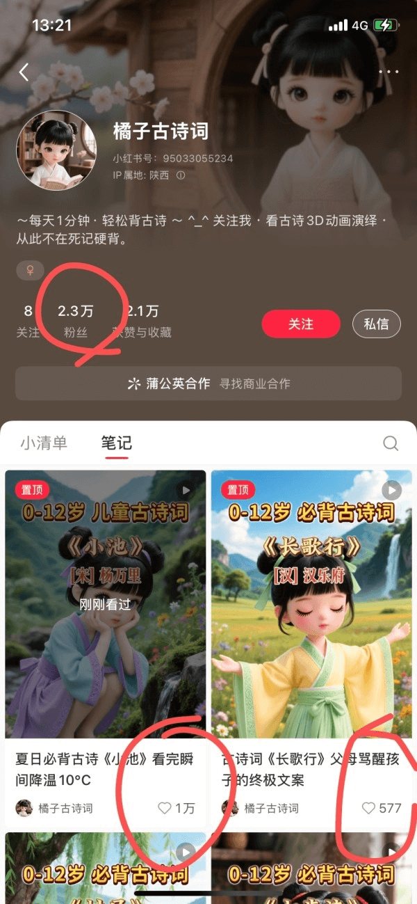 图片[4]-【2025.5.23】DeepSeek+即梦做古诗词视频-小鲸副业资源库