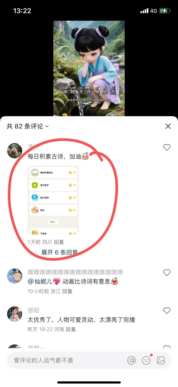 图片[3]-【2025.5.23】DeepSeek+即梦做古诗词视频-小鲸副业资源库