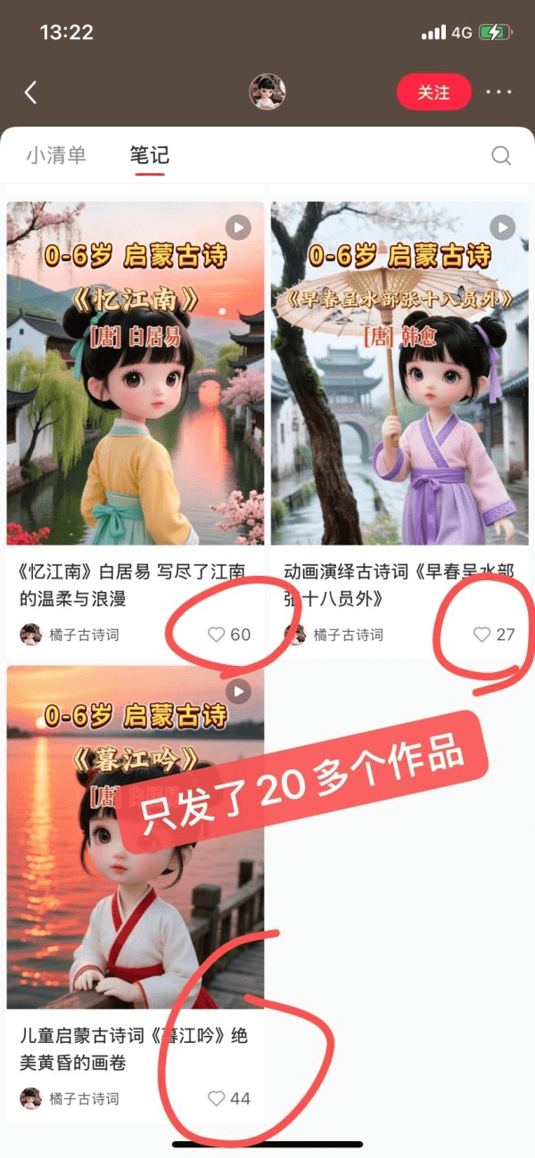 图片[2]-【2025.5.23】DeepSeek+即梦做古诗词视频-小鲸副业资源库