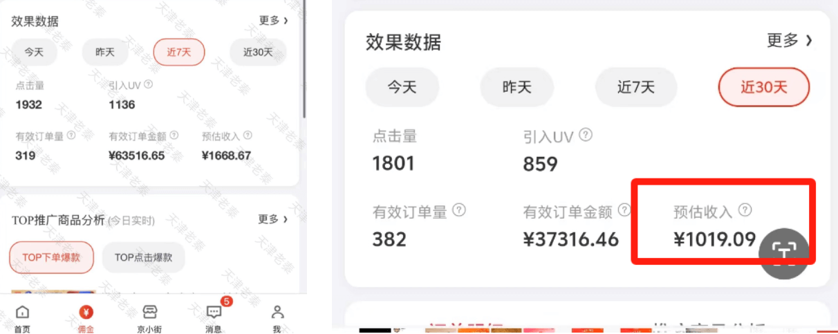 图片[1]-【2025.5.27】京享红包项目实战指南，变现5位数的项目实操复盘分享-小鲸副业资源库