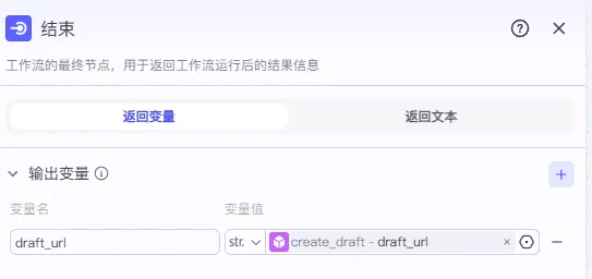 图片[3]-【2025.5.28】AI历史故事扣子工作流，3分钟极速生成-小鲸副业资源库