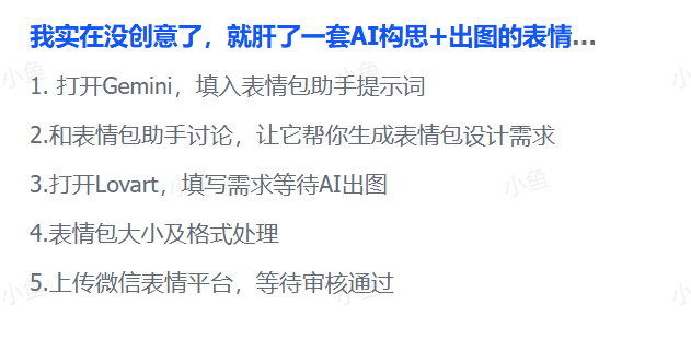 图片[1]-【2025.5.28】我实在没创意了，肝了一套AI构思+出图的表情包懒人流程-小鲸副业资源库