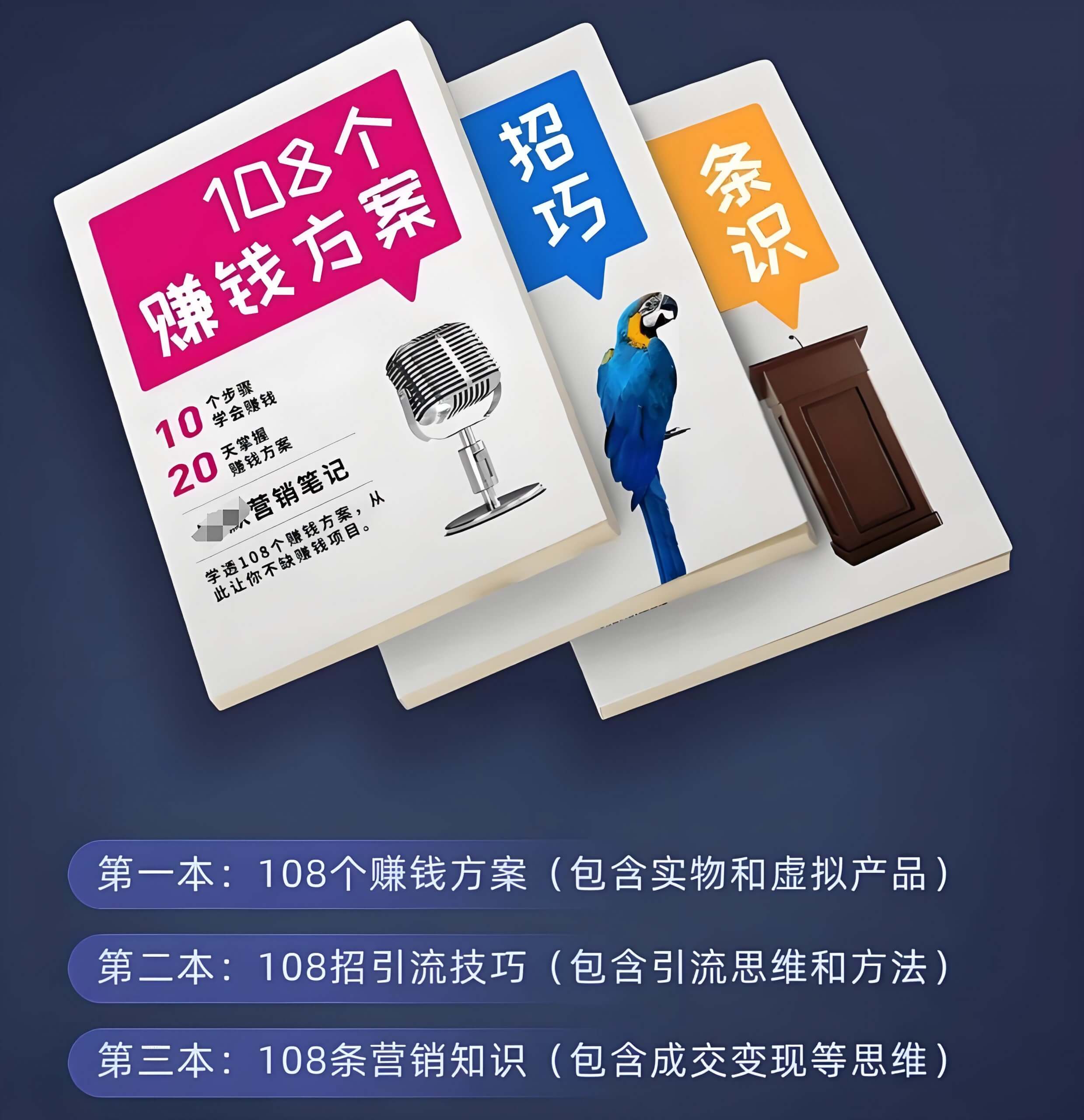 图片[1]-【2025.5.30】这份营销笔记，让一个小白从零到月入16500元-小鲸副业资源库